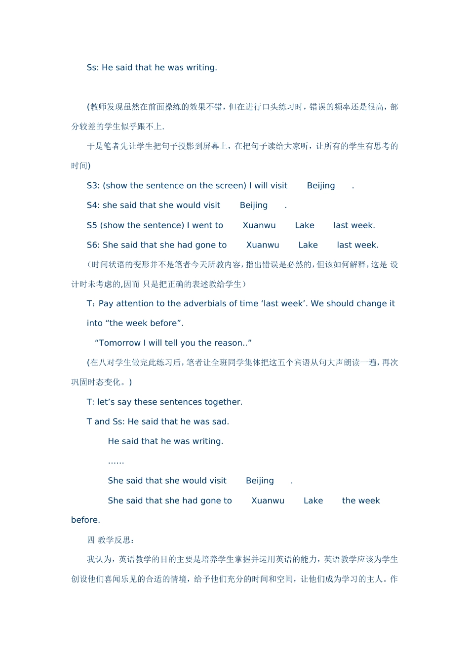 初中英语教学案例宾语从句_第2页