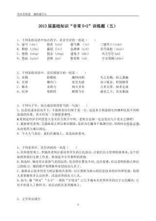 “非常5+2”5、6学生版