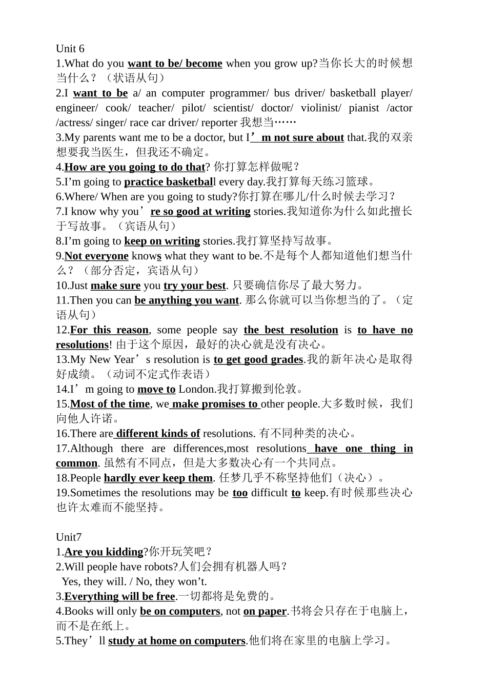 八年级上册U6-7句子复习_第1页