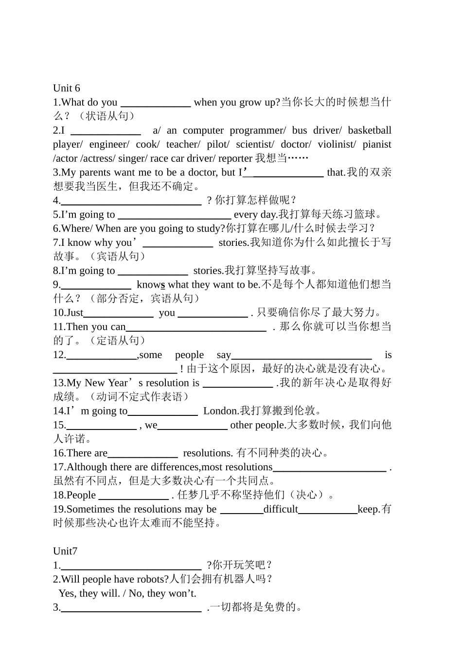 八年级上册U6-7句子复习_第3页