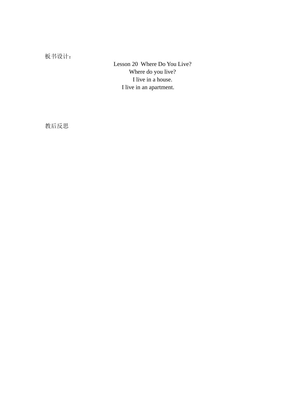 冀教版四年级英语下册lesson20_第2页