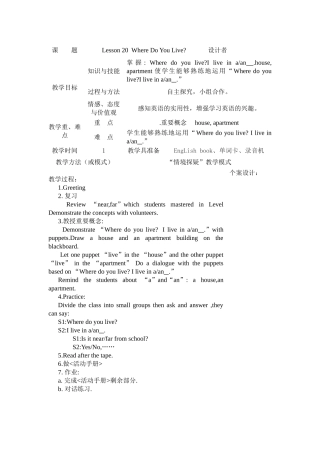 冀教版四年级英语下册lesson20