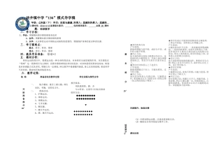 七年级体育教学第九周（2）