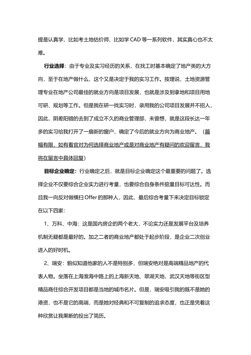 广撒网不如精打槽_第3页