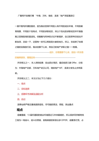 广撒网不如精打槽