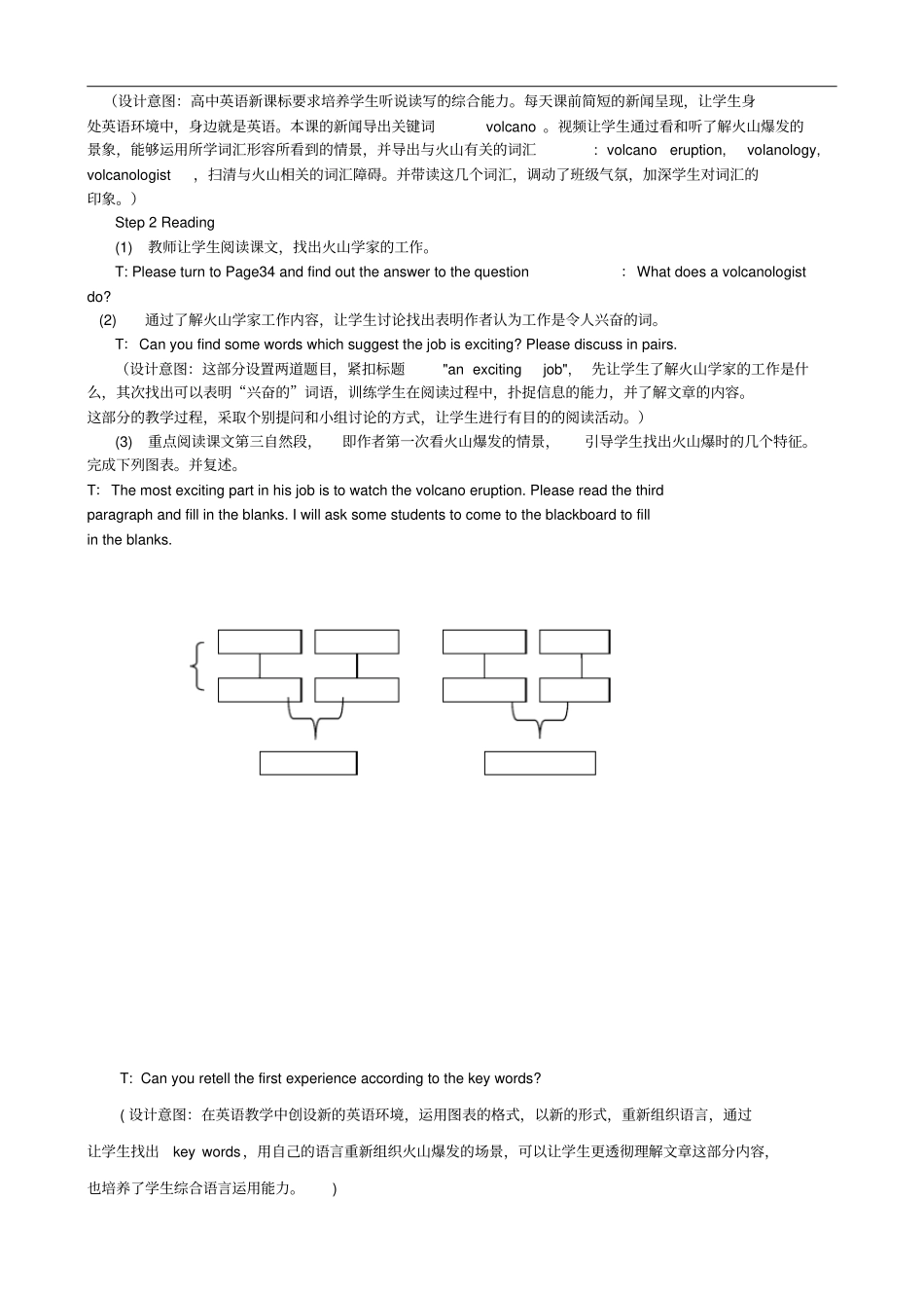 人教高中英语-选修六Unit5ThePowerofNatureReadingAexcitingjob教学设计_第2页