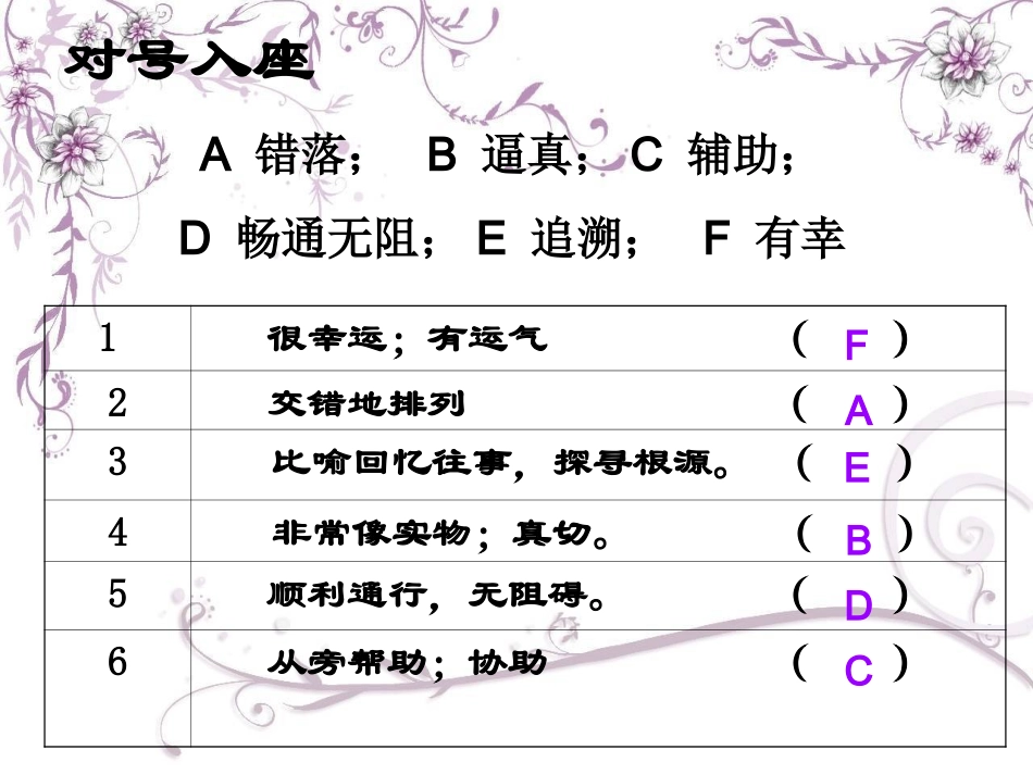 董—十四课_骑车畅游紫禁城_第3页