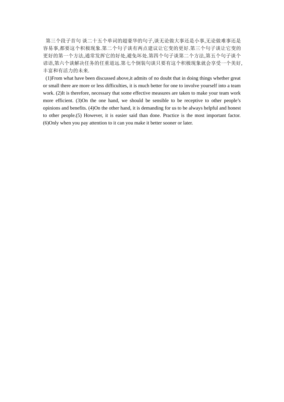 英语-17句搞定考研英语作文_第3页