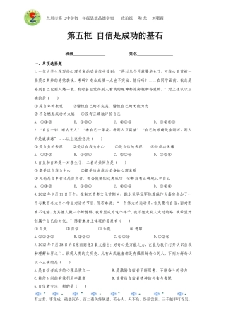 七年级思想品德（下）学案15