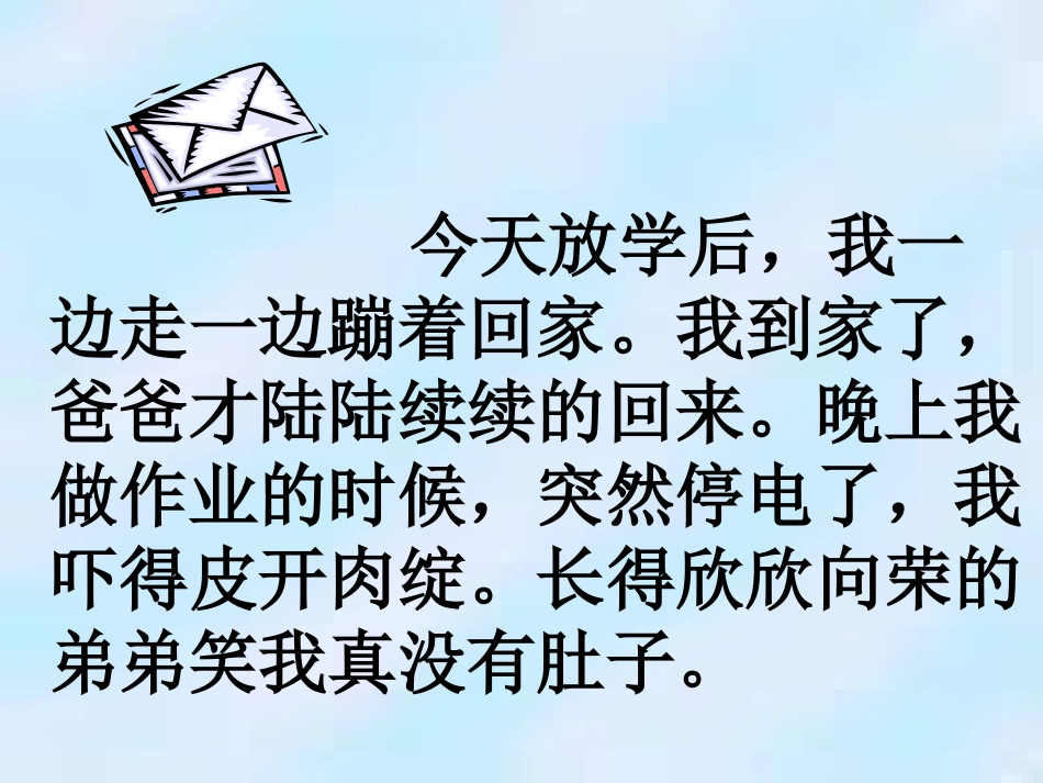 修改病句(1)_第2页