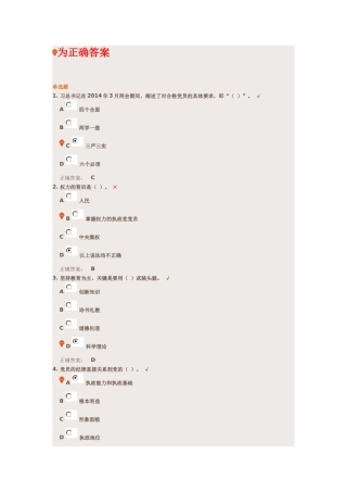 学习党章党规——为什么学习党章党规