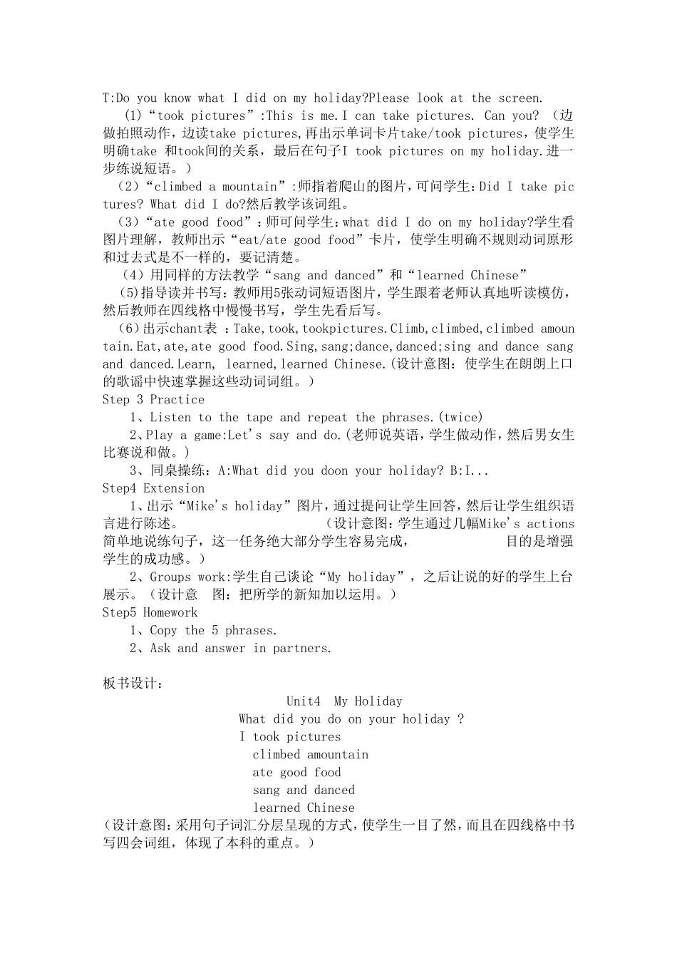 小学英语教学案例_第2页