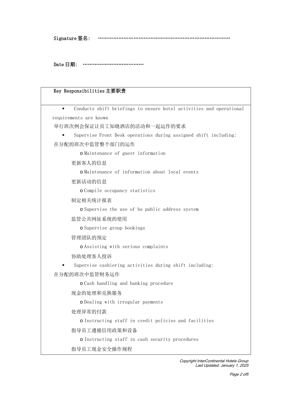 酒店前台主管工作描述(中英文)_第2页