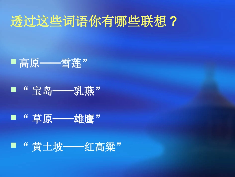 中华少年 (2)_第2页