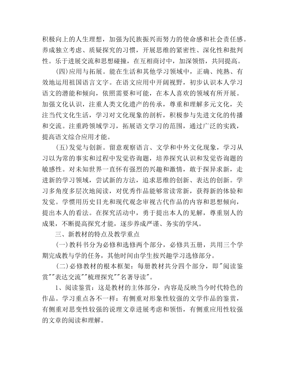 高一教师新学期工作参考计划 _第2页