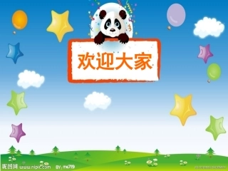 新动画《认识角》课件