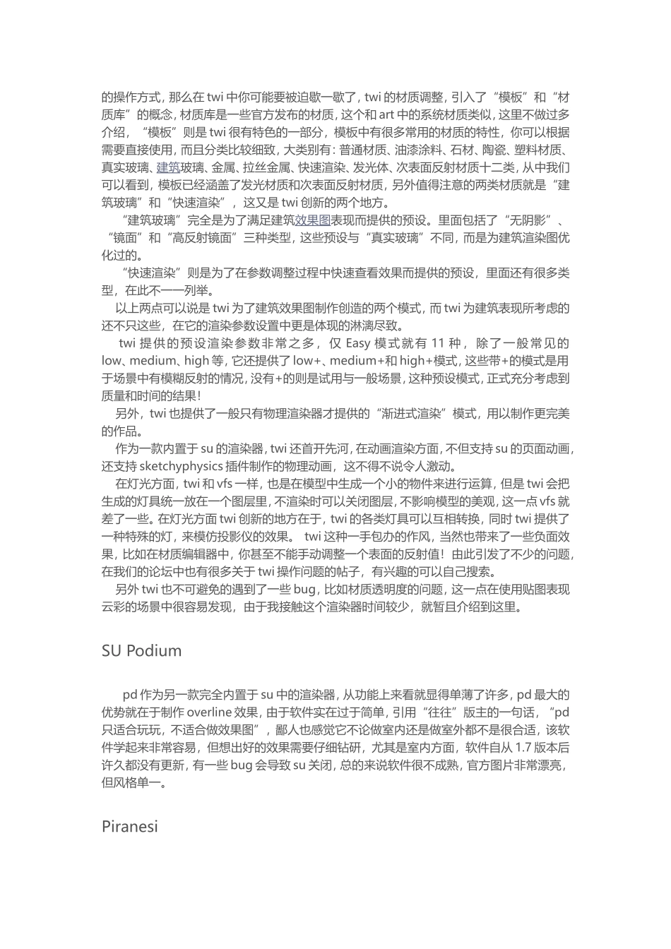 五大渲染器优劣_第3页