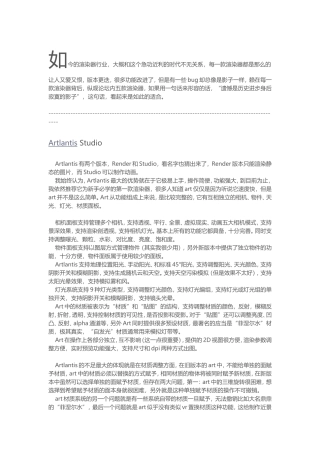 五大渲染器优劣