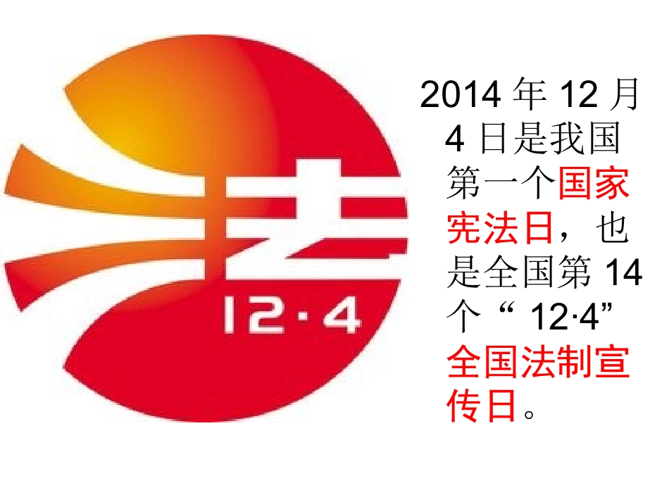 修改0神圣的宪法_第3页