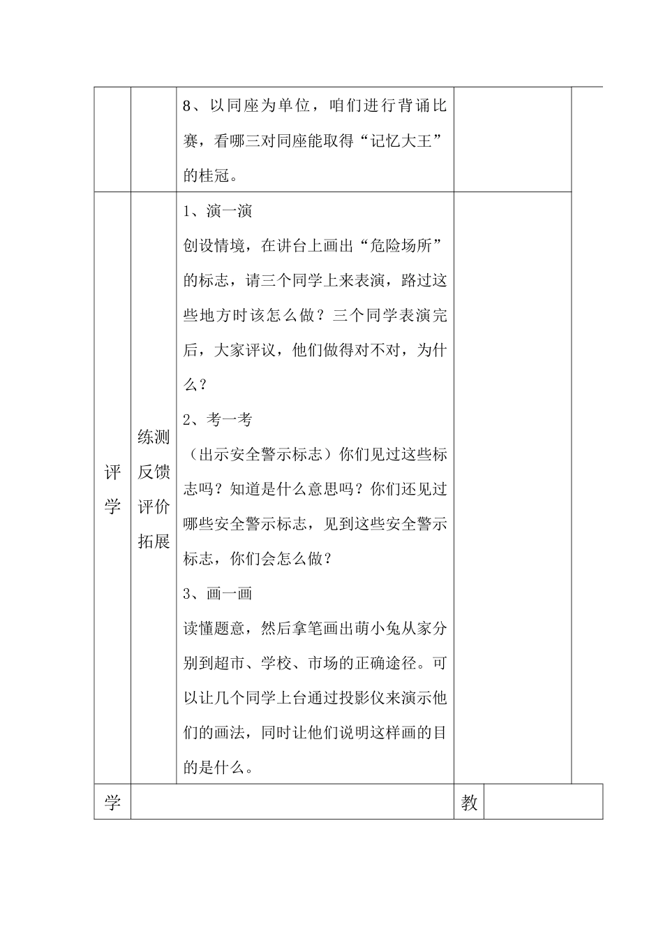 沙堆历险记导学案_第3页