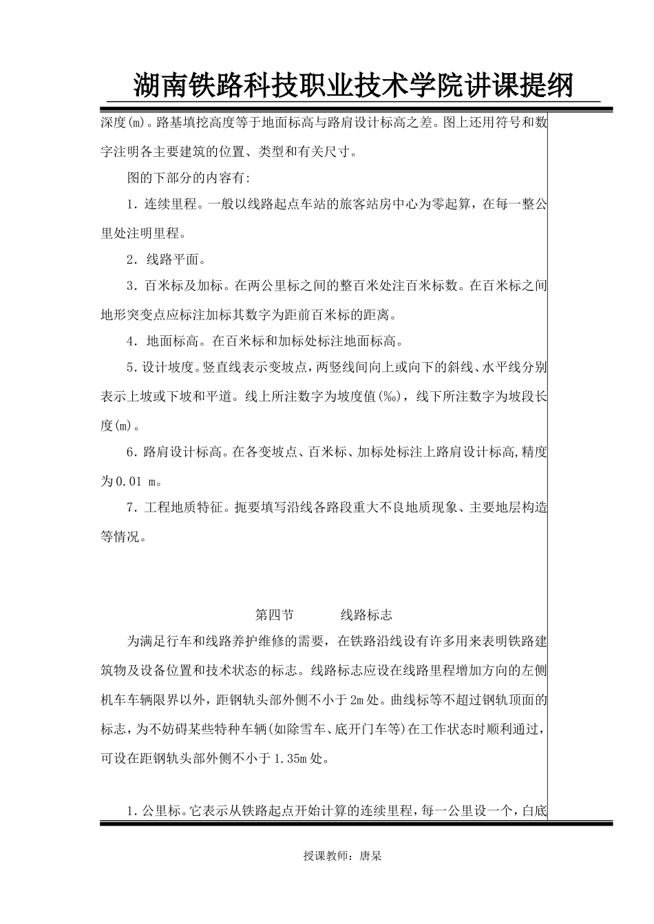 坡道阻力计算_第3页