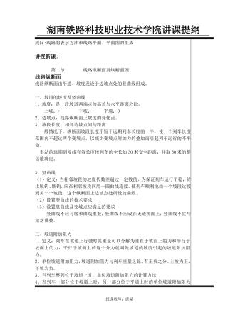 坡道阻力计算