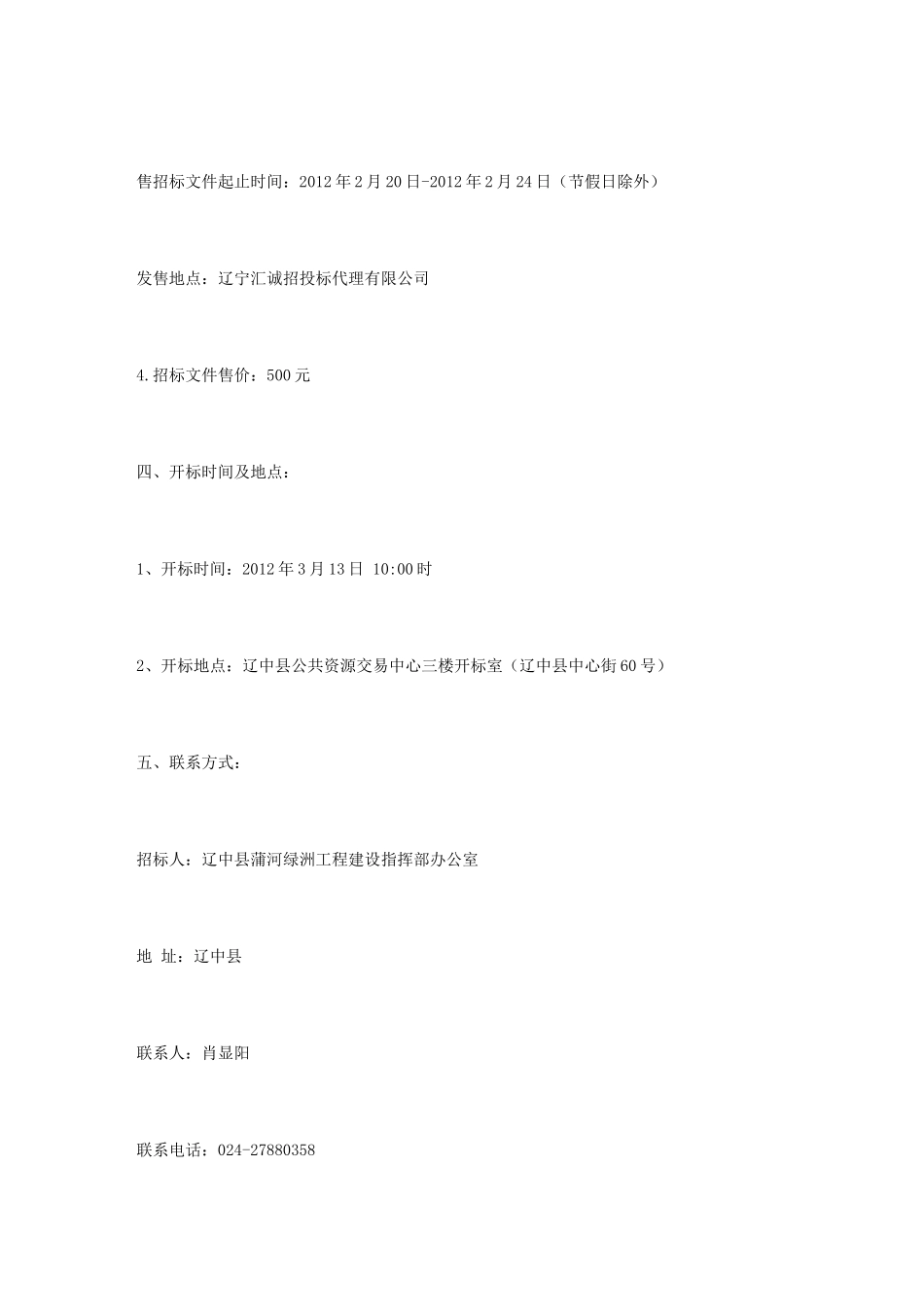 天鹅湖高空喷泉_第3页
