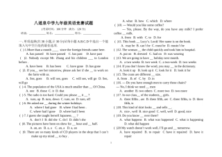 八道泉中学九年级英语竞赛试题