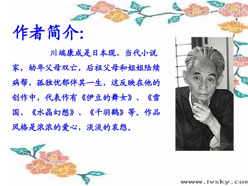 《父母的心》课件3_第2页