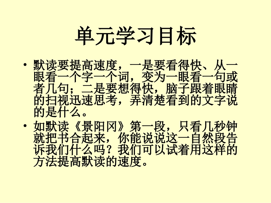 景阳冈 (2)_第2页
