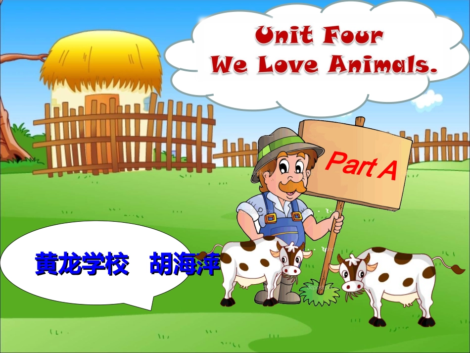 PEP英语新教程三年级上第四单元第二课时课件jspjsp_第1页