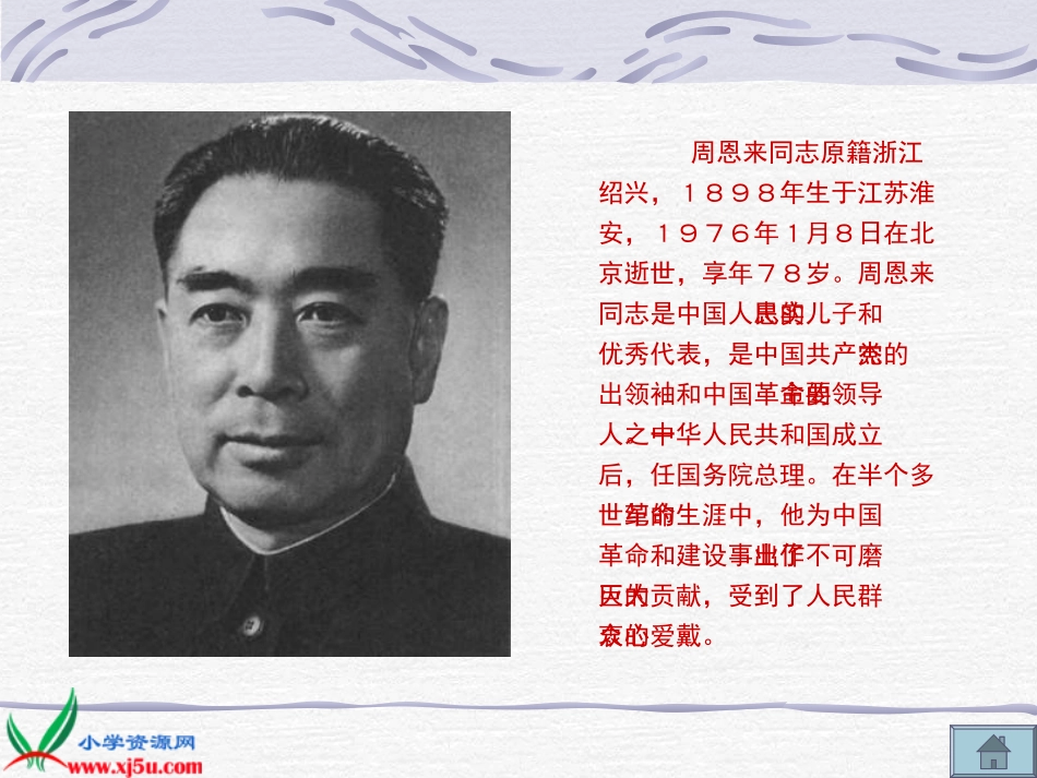 一夜的工作PPT课件_第2页