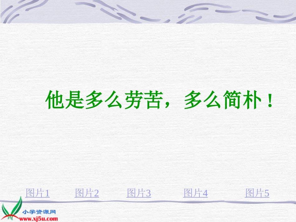 一夜的工作PPT课件_第3页
