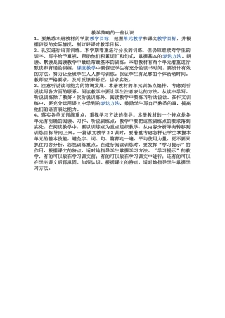 分享一下教学策略的一些认识