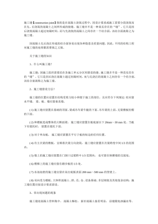 土建常见的名词解释