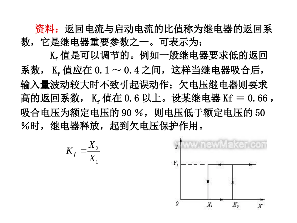 第一章 习题解答_第3页