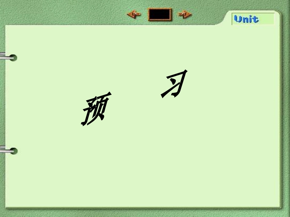 人教版六年级数学下册《负数的认识》PPT课件_第2页