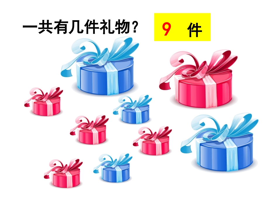 《给定标准分类》教学课件_第3页