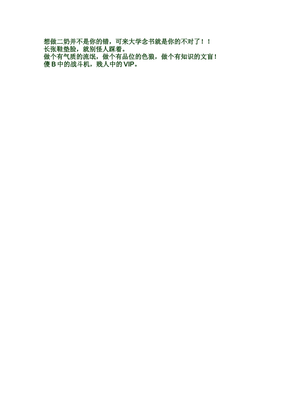 经典又带点幽默的话_第3页