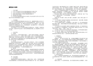 山东大学东校区学生综合服务楼