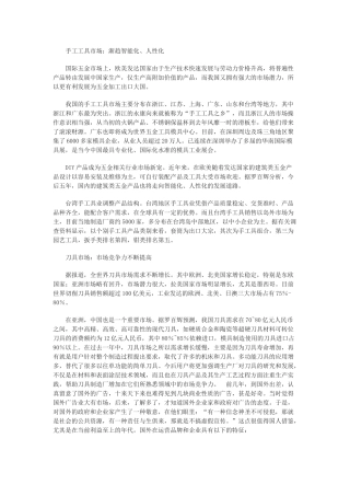 脐橙包装机工具智能化和人性化