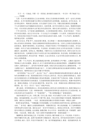 日子一天一天地走