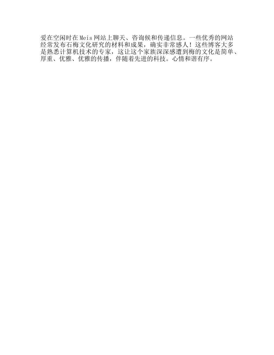 工作参考计划 文化研究会业务工作参考计划 _第3页