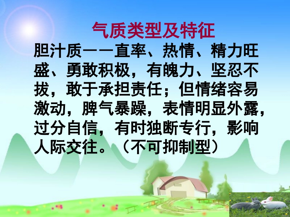 做有价值的老师3_第2页