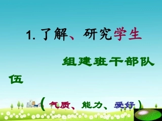 做有价值的老师3