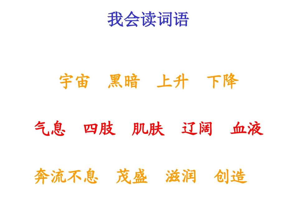 盘古开天地 (2)_第2页