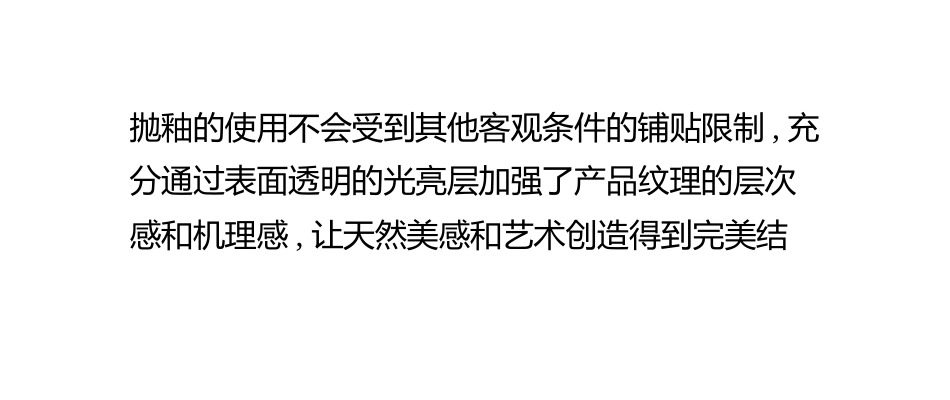 家庭装修：全抛釉和微晶石背景墙选择_第3页