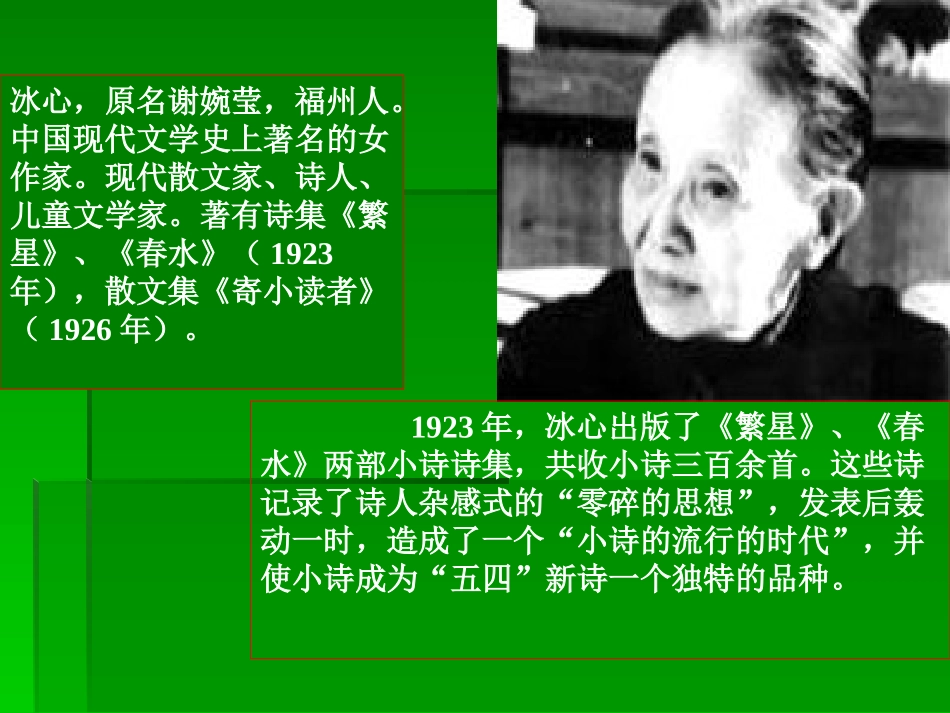 荷叶母亲 (2)_第2页