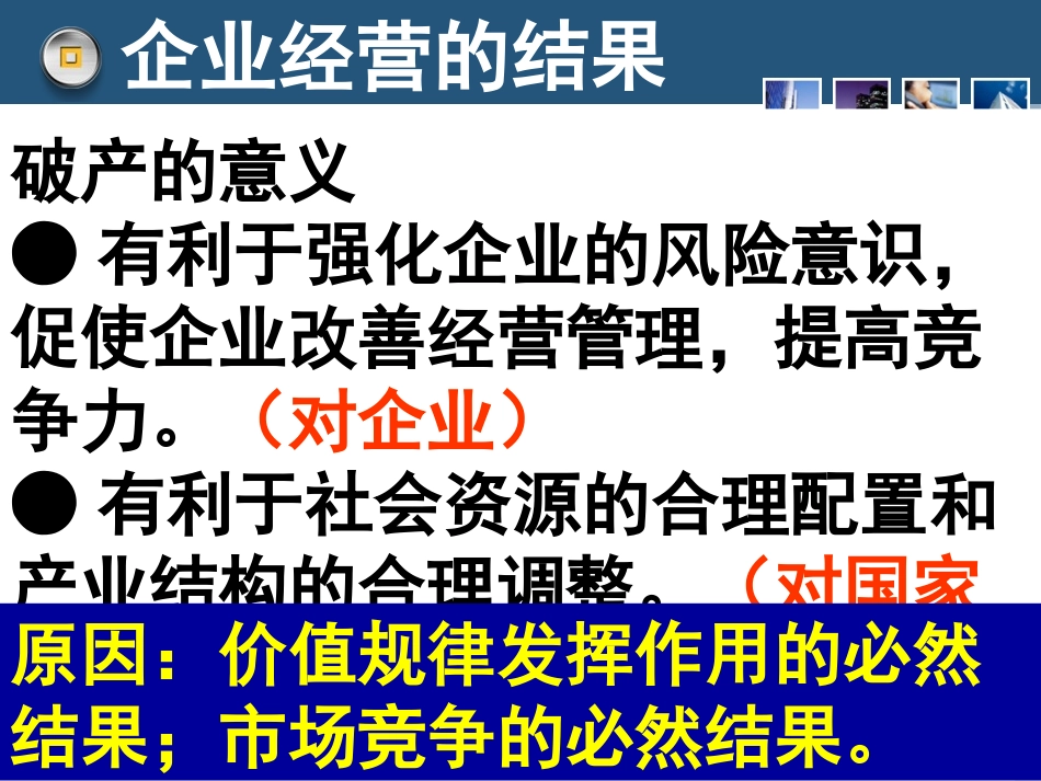 新时代的劳动者_第2页