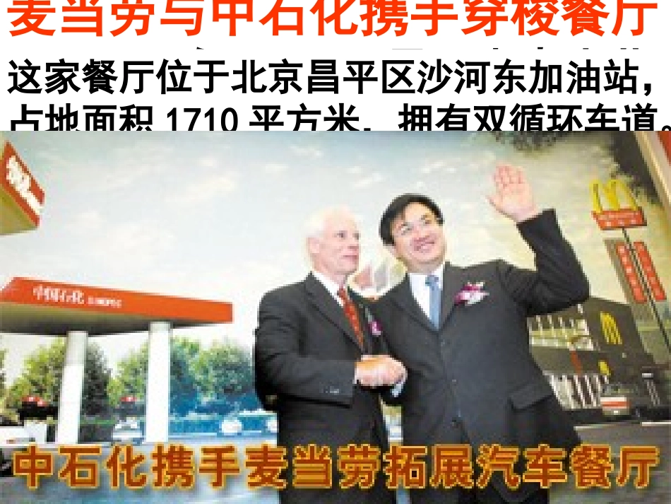 新时代的劳动者_第3页